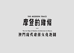 慧姑娘MM采集到中文文字组