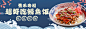 壹禾寿司banner1