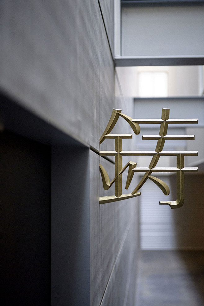#金属字# 铸造屋能作标识系统。 -花瓣网