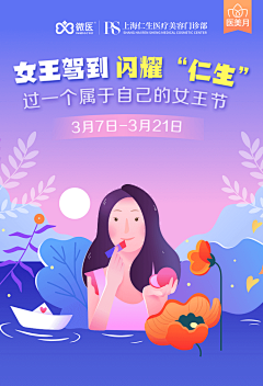 磨磨唧唧H采集到医疗H5