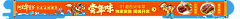 狮王素材采集到banner 