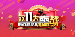 陌陌离草采集到促销banner