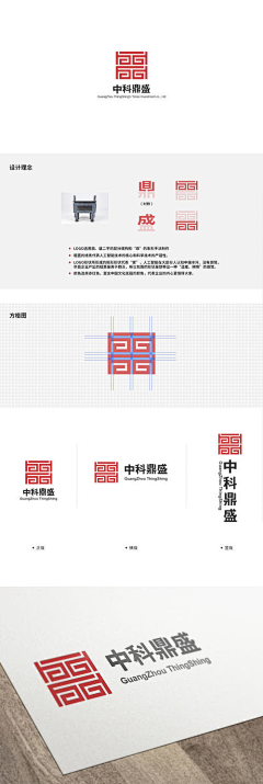 10key采集到LOGO设计提案