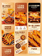 电商详情页设计_食品详情页设计_3_美琪_来自小红书网页版