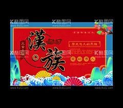 汉文化   - 源文件下载【酷图网】汉族文化,汉族,炎黄子孙,传统文化,国潮,海报,祥云,浪花,