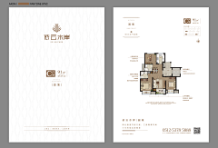 Sorin_采集到DM单页/折页/台历排版/卡片/设计