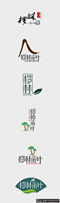 椤林茶叶logo设计 椤林茶中国风LOGO设计作品欣赏 复古椤林茶叶标志设计 经典茶叶商标