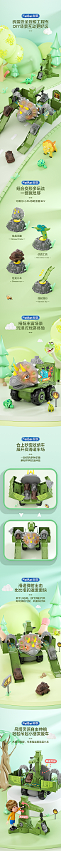 恐龙车儿童玩具电商详情页