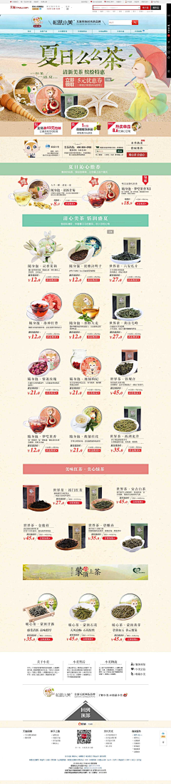 五花肉丸纸采集到食品茶饮