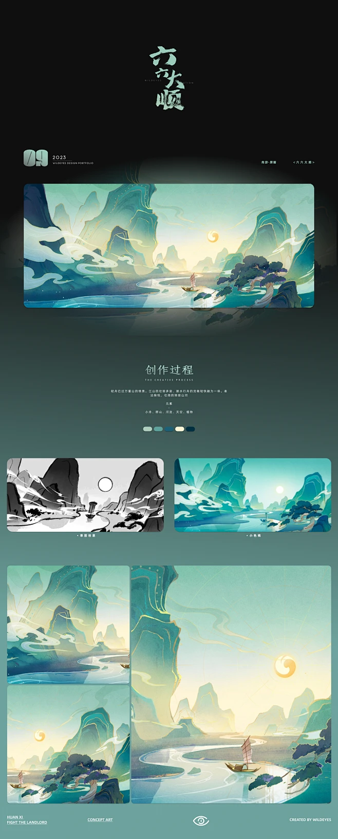Behance 上的 Huan Xi Fight the Landlord-花瓣网