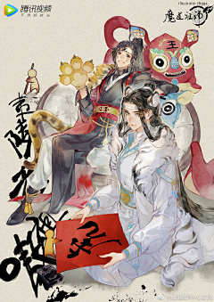 一米雪采集到魔道