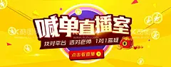 直播  - 源文件下载【酷图网】商铺海报,直播,线上海报,商业地产,商业海报,临街旺铺,商业展板,商铺展架,财富,旺铺,黄金铺,底商旺铺,网红铺,商圈,公寓,公寓海报,公寓围挡,公寓提案,写字间海报,商业提案,小户型,围挡,商业主画面,