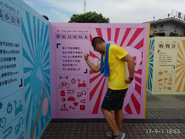 乐跑 | 2017杭州城市乐跑FUN肆开...