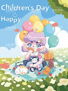 儿童节  - 源文件下载【酷图网】六一海报,六一儿童节,儿童节促销,儿童节快乐,儿童节快乐玩,创意卡通海报,儿童节海报,儿童节活动,插画风儿童节,校园海报,61海报,幼儿园海报,快乐童年,61晚会背景,卡通六一海报,少年儿童寄语,儿童节设计,儿童节宣传,儿童节晚会,游乐场海报,童年海报,61儿童节,卡通儿童,卡通小孩,卡通贴纸