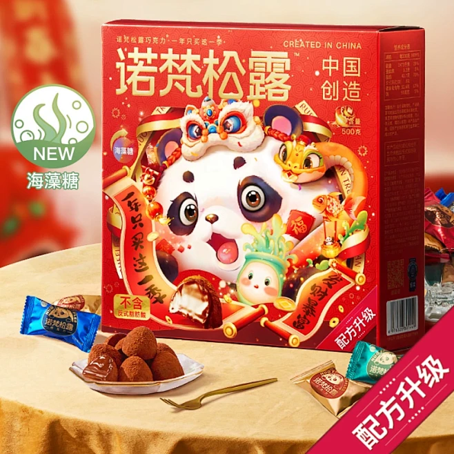 诺梵松露巧克力年货礼盒装糖果生日礼物零食...