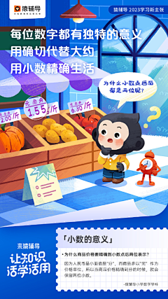 微微诺诺凉了一生采集到教育海报