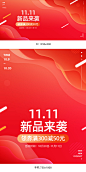 双11预售海报,双11海报,双十一海报,双十二海报,双12海报,大促海报,618海报,99划算节海报,电商大促海报,炫彩海报背景,运动服饰海报,运动鞋海报,运动户外海报,女装海报,服饰海报,
