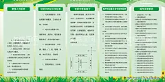 垃圾中转站  - 源文件下载【酷图网】垃圾中转站,垃圾处理站,绿色背景,垃圾处理制度,保洁员,值班制度,保洁制度,规章制度,设计,垃圾站制度牌,垃圾站海报,环卫制度展板,环境卫生文明,制度展架,制度蓝色背景,公司管理制度,管理制度展板,管理制度背景,垃圾站展板,安全管理制度,人员管理制度,设备设施管理,消毒消杀制度,