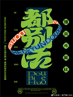 她说的话采集到海报