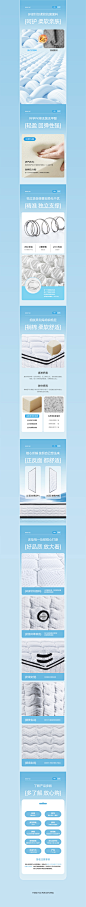 床垫详情页视觉设计_张家豪_【68Design】