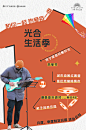 保利光合上城