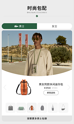 小幼包采集到优惠 关联