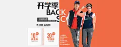 精品淘宝天猫开学季海报psd