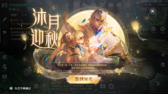 咘咘不补部部采集到古风界面
