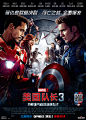 Mega Sized Movie Poster Image for Captain America: Civil War (#43 of 43)