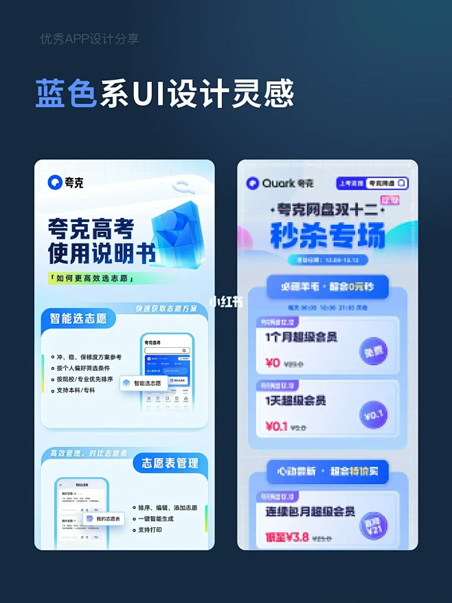 蓝色系UI设计丨灵感分享-花瓣网