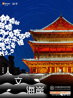 蜡笔小J采集到海报-国风(实景)