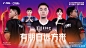 @PEL和平精英职业联赛 的个人主页 - 微博