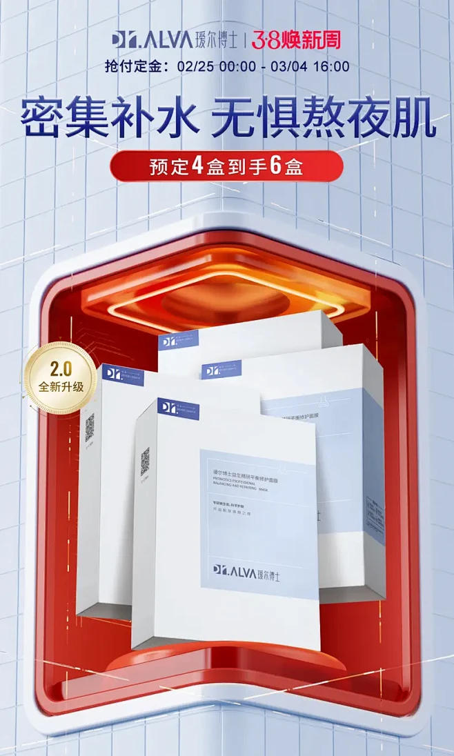 瑷尔博士旗舰店