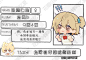 排球少年（谷地仁花）