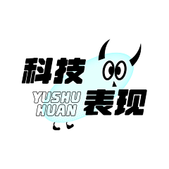 余书还采集到科技风