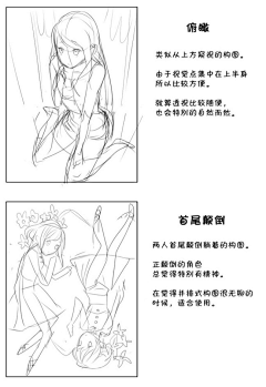 星空漫画堂采集到星空漫画堂 - 姿势参考