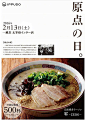日式美食海报 。60000张优质采集：优秀排版参考 / 摄影美图 / 视觉大片提升审美。@Javen金