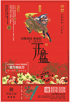 styan采集到中国风