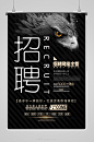 招聘海报素材