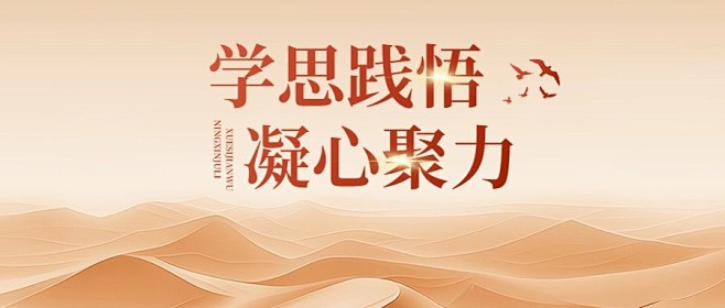政务金句学习党政资讯通知公众号首图aig...