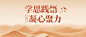 政务金句学习党政资讯通知公众号首图aigc