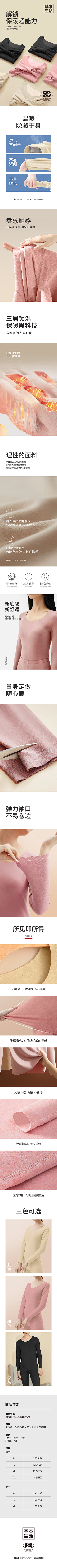 不由自采集到详情页