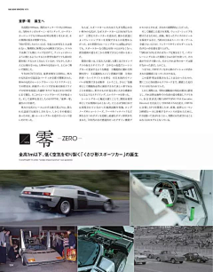 刘鹏豪采集到【汽车设计杂志】CAR STYLING VOL. 06