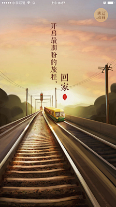 夏之岚采集到闪屏