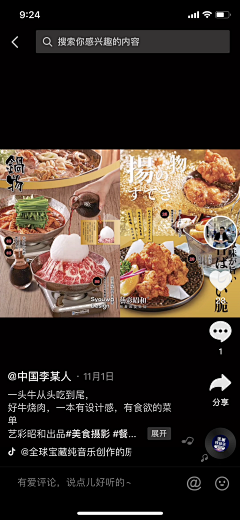 SweetChestnut采集到Menu-烤肉