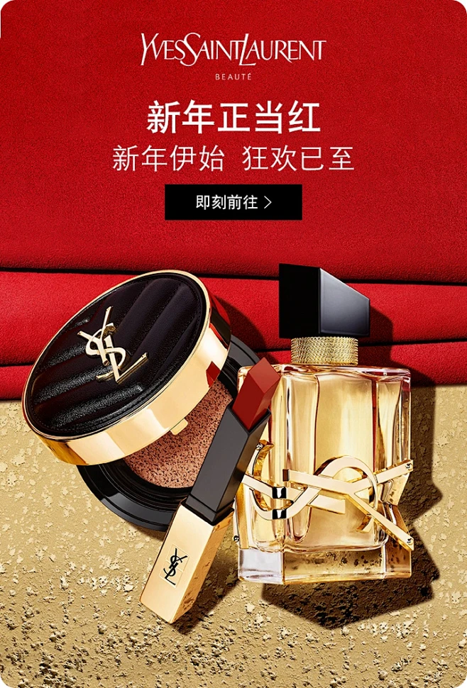 YSL圣罗兰美妆官方旗舰店-花瓣网