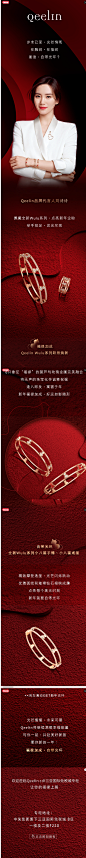 Qeelin｜Wulu上新，福禄上腕