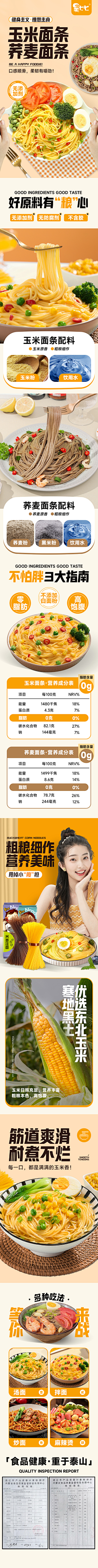 茜茜Q采集到食品类-详情