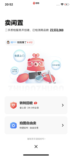一颗大草莓采集到【 App 】-  界面/未分类