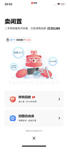 樂U_采集到APP-发布